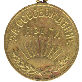 Медаль “За освобождение Праги”